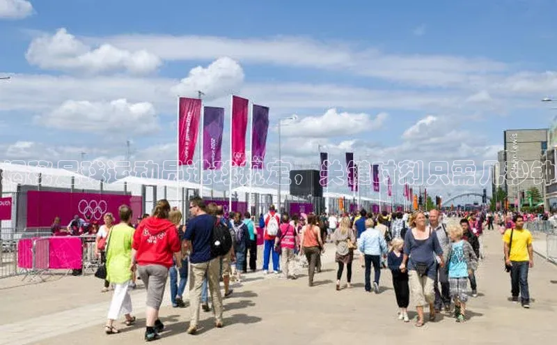 门徒注册平台华扬联众揭秘足球运动员进球规定，关键时刻只需几秒钟