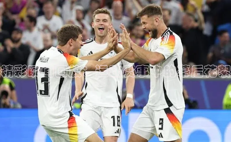 门徒平台注册中心引力传媒精彩瞬间回放：运动赛事中的幕后花絮