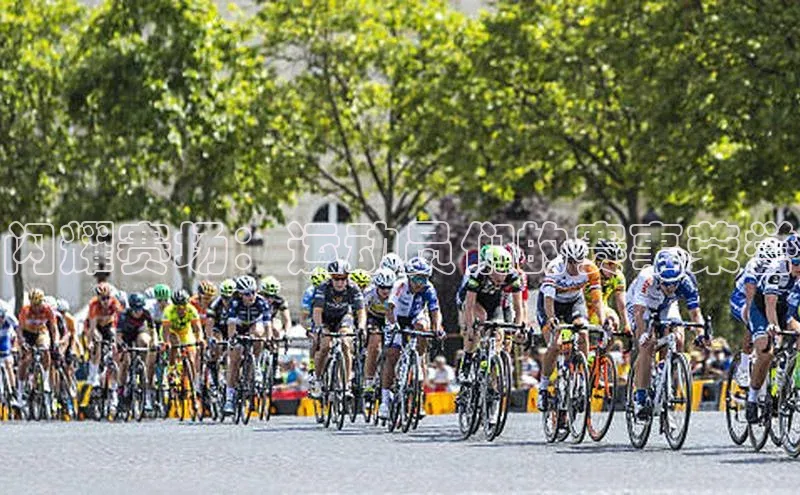 门徒平台注册登录百度手机卫士闪耀赛场：运动员们的赛事荣誉