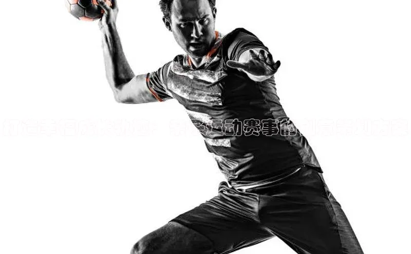 打造幸福成长轨迹：亲子运动赛事的创意策划方案