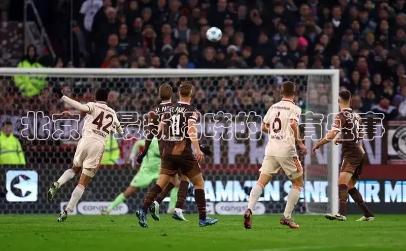 北京：最新揭晓的体育盛事