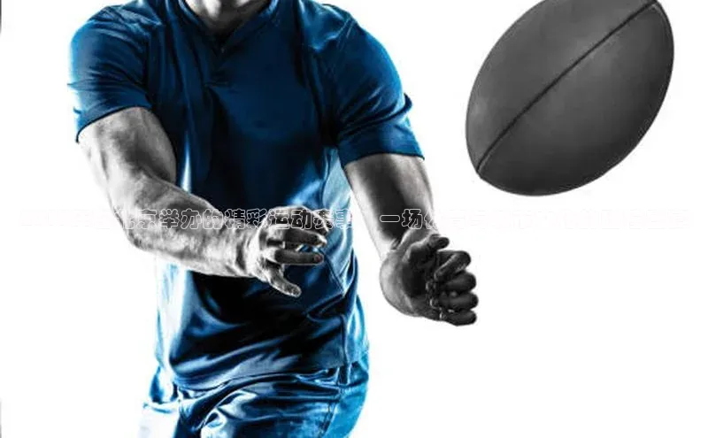 2017年在北京举办的精彩运动赛事：一场体育与城市文化的碰撞盛宴