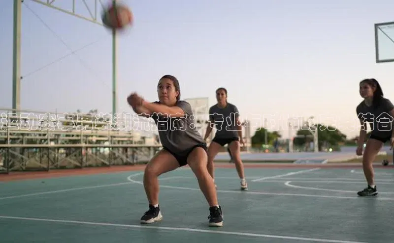 运动赛事男装潮流指南：专业与时尚的完美结合